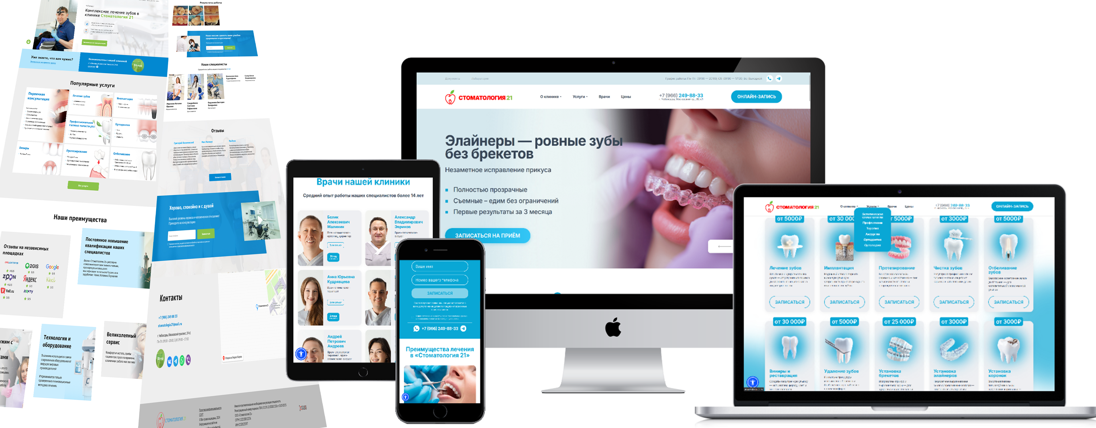 Сайт Стоматология 21 — премиум-дизайн на мониторе и телефоне